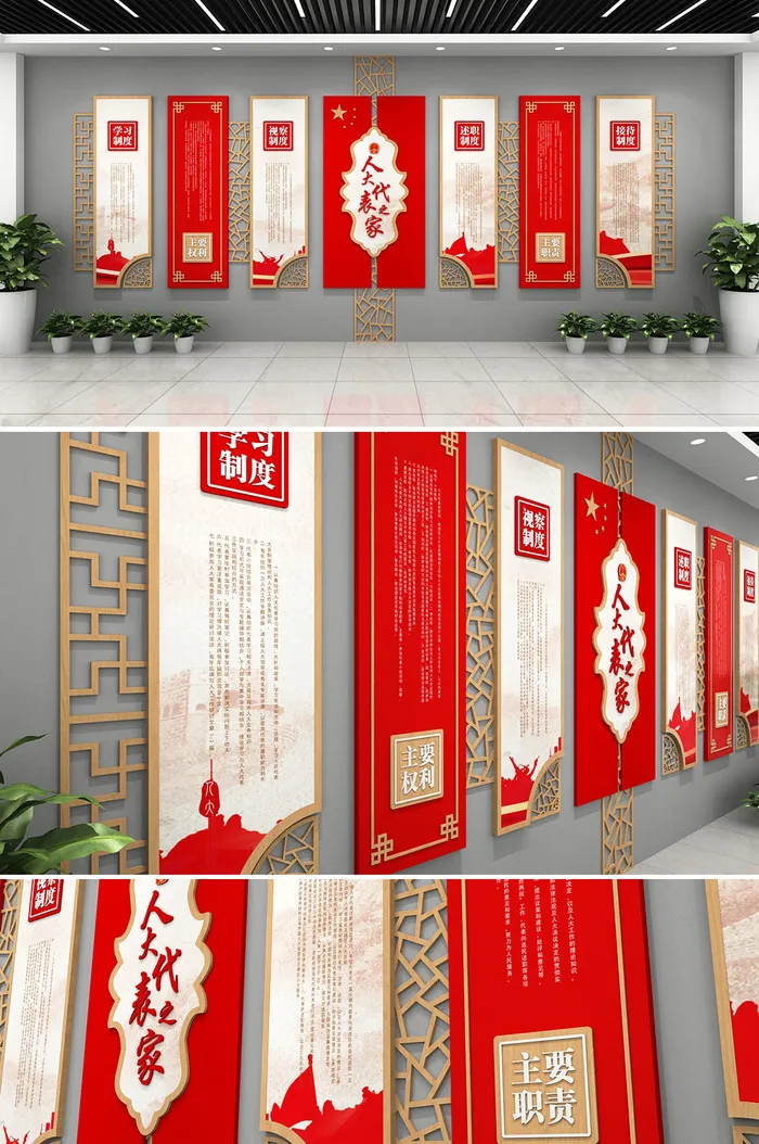党建文化墙宣传画  cdr矢量模版下载