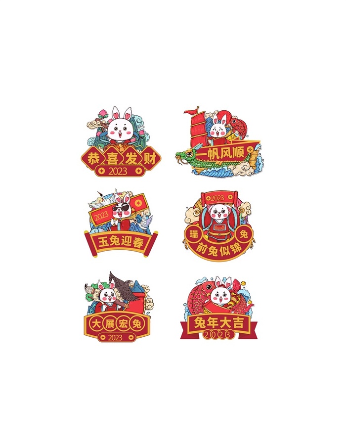 2023新年兔年素材卡通兔子大吉大利ai矢量模版下载