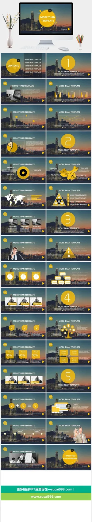 扁平化高大上商务PPT模板预览图