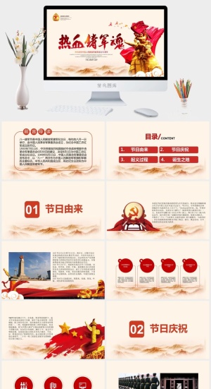 节日庆典PPT预览图