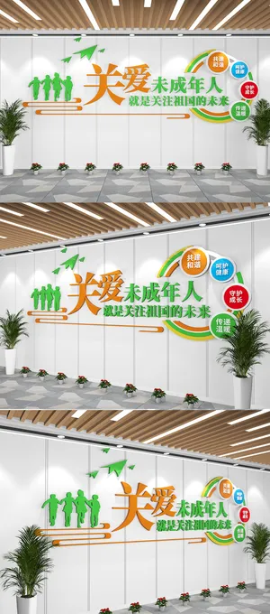 学校文化墙设计