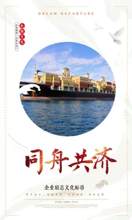 励志企业文化公司团队合作精神标语办公会议室挂画海报素材