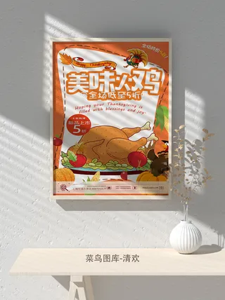 国潮风餐厅饭店特色美食插画海报psd模板