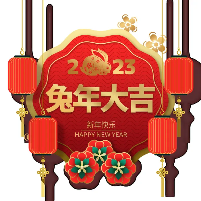 喜庆2023年兔年大古挂画psd模版下载