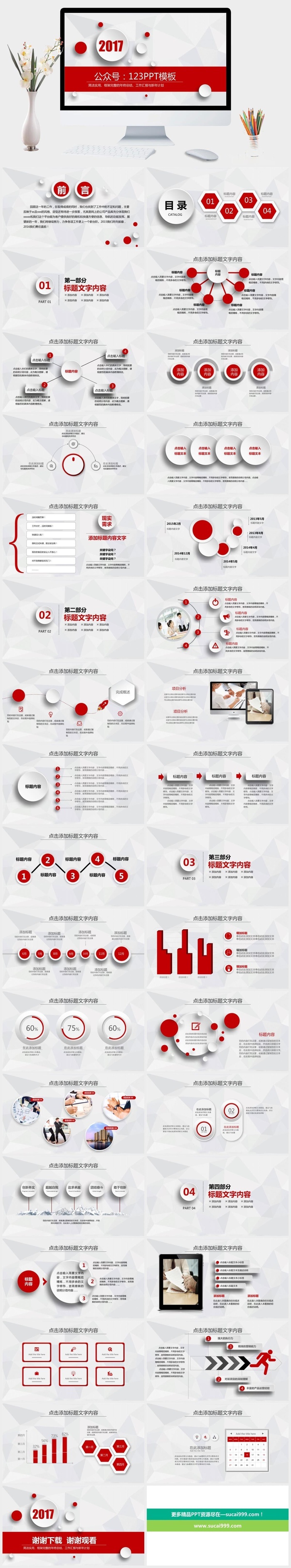 微立体简洁实用框架完整的年终总结PPT模板