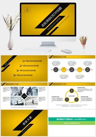 时尚好看的PPT模板下载