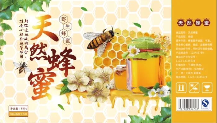 天然蜂蜜包装