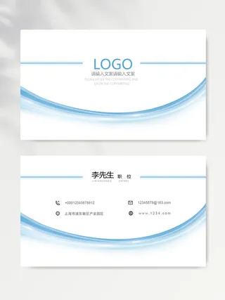 简洁名片设计素材