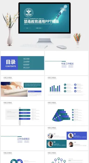 禁毒日禁毒宣传教育PPT模版预览图