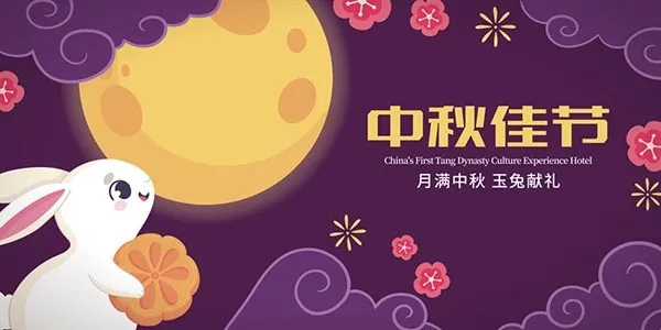 中秋玉兔献礼紫色海报