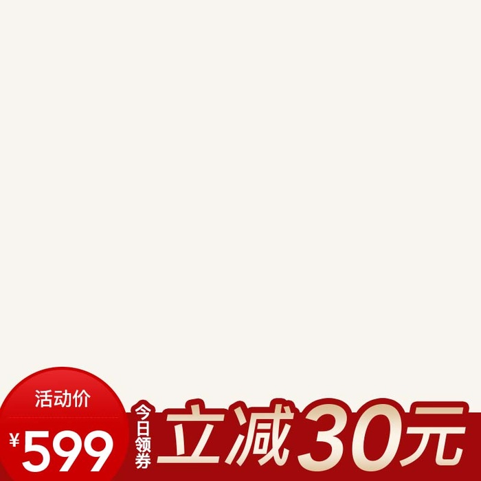 电商主图 网店活动主图