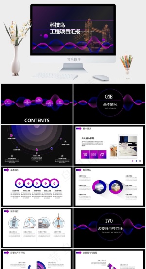 建筑工程PPT模板ppt模版预览图