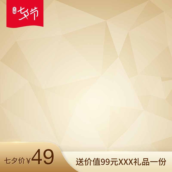 电商主图 网店主图psd模版下载