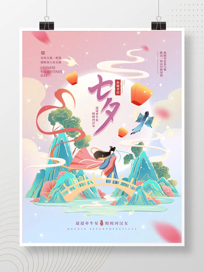 情人节 情人节海报  情人节促销 情人节背景