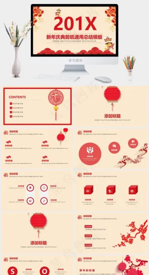 中国风春节年终工作计划总结PPT模板预览图