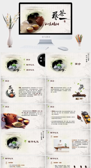 饮茶茶道茶文化饮料茶水PPT模板预览图