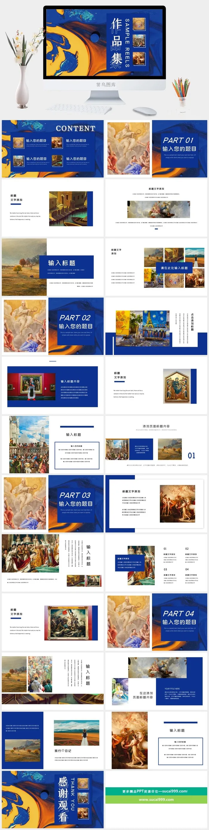 2022高端艺术作品集ppt模板