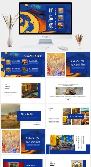 2022高端艺术作品集ppt模板预览图