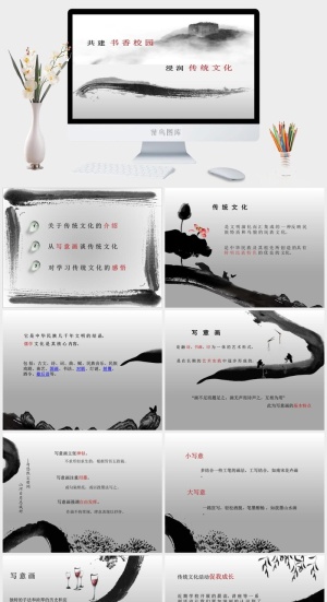 商务欧美扁平汇报通用类PPT模板预览图
