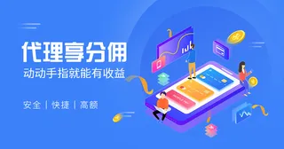 金融 借贷类banner