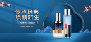 国风美妆化妆品电商直播banner海报