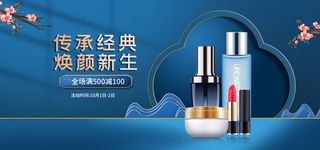 国风美妆化妆品电商直播banner海报