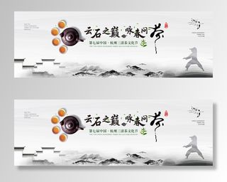 小清新绿色春茶上市茶文化海报