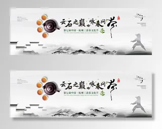 小清新绿色春茶上市茶文化海报