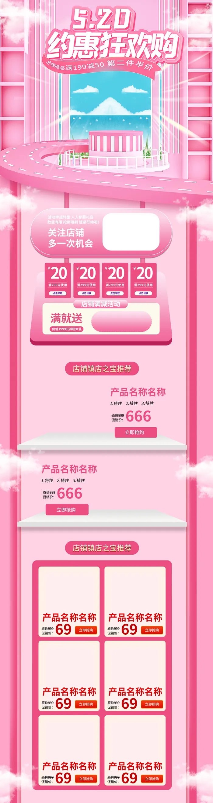 设计首页七夕520情人节首页设计psd模版下载