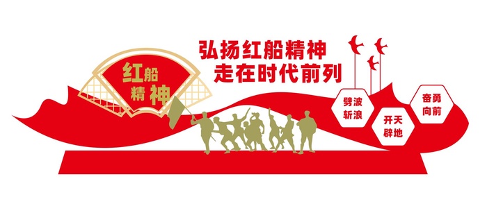 红船精神雕塑外户文化cdr矢量模版下载