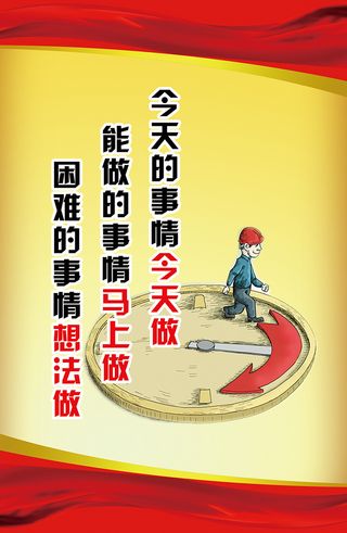 理念|展板|企业|文案|文化