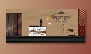 中式房地产海报展板PSD模板