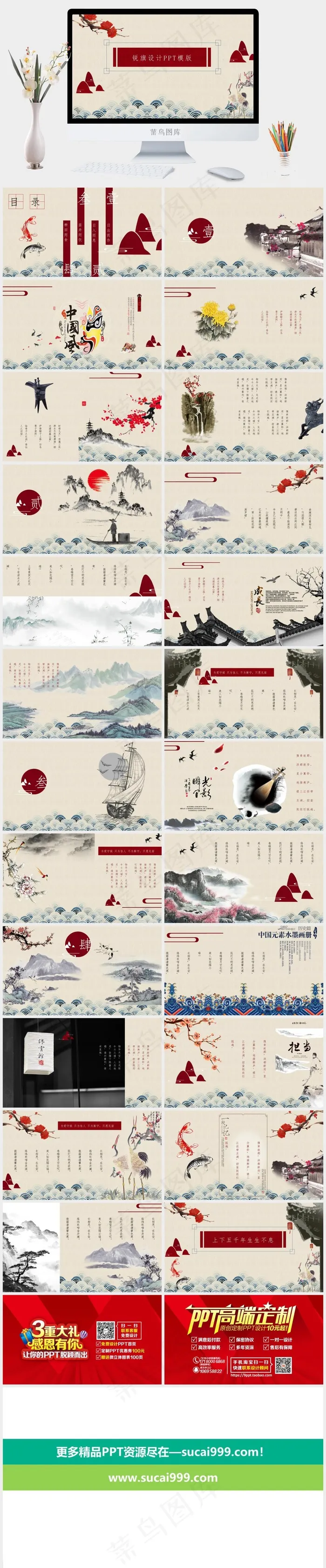 橘色橙色中国风PPT模板