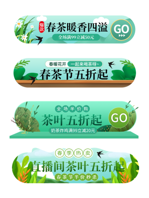 春茶节促销春季春天电商淘宝胶囊图