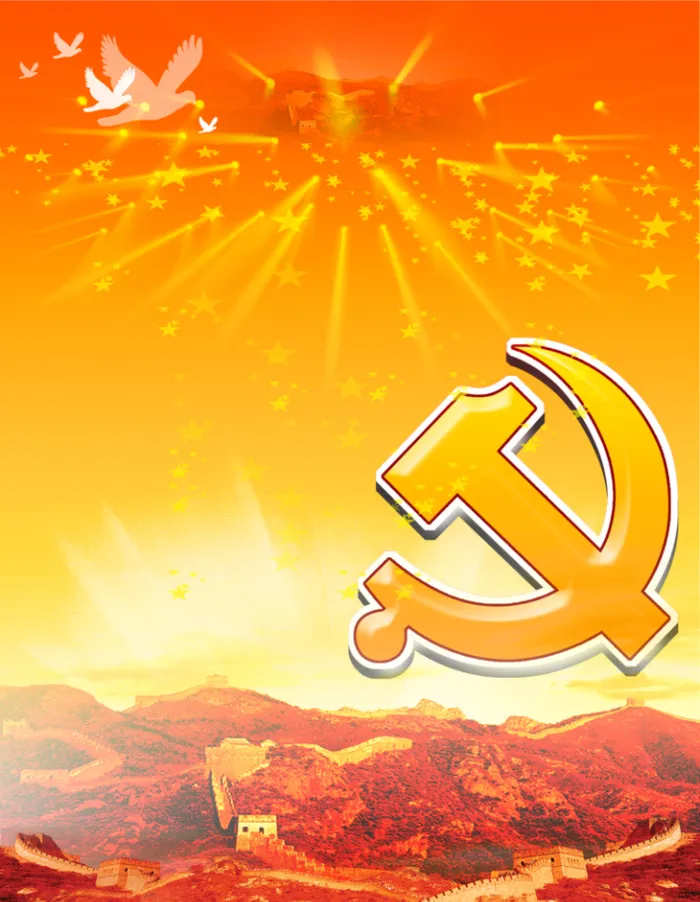 闪闪发光党建背景psd模版下载