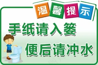 洗手间 洗手间提示牌 厕所指示牌
