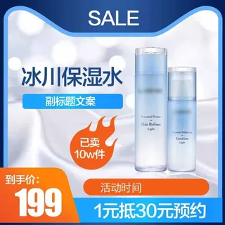 电商主图 网店主图模板