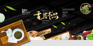 春茶上市茶馆红绿茶国潮风展板尝鲜茶叶茶道创意海报模板素材设计