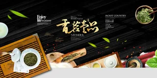 春茶上市茶馆红绿茶国潮风展板尝鲜茶叶茶道创意海报模板素材设计