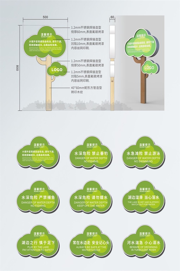 景区河边温馨提示牌警示牌导视牌设计cdr矢量模版下载
