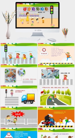 安全教育PPT模板ppt模版预览图