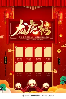 2022企业公司销售业绩年终大捷军令喜报PSD设计素材模板