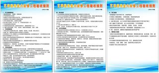 装饰公司室内装修工程验收细则制度牌明细标牌