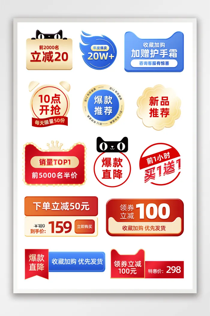 双十二年终盛典活动促销标签活动图标设计psd模版下载