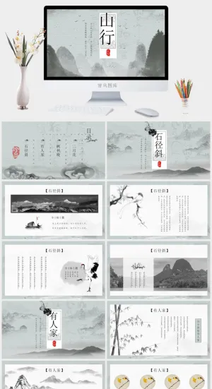 水墨风PPT模板预览图