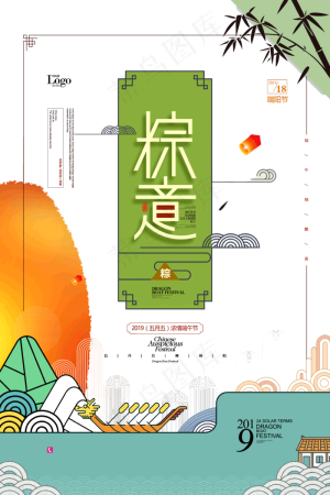 端午节海报