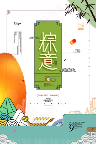 端午节海报