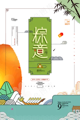 端午节海报