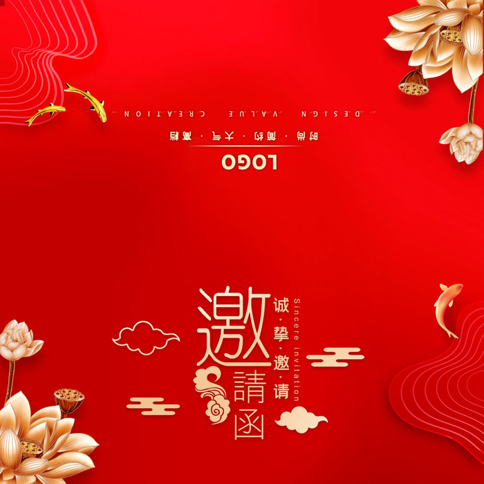 邀请函请柬请帖模板科技中国风折页企业年会晚会婚礼psd设计素材psd模版下载
