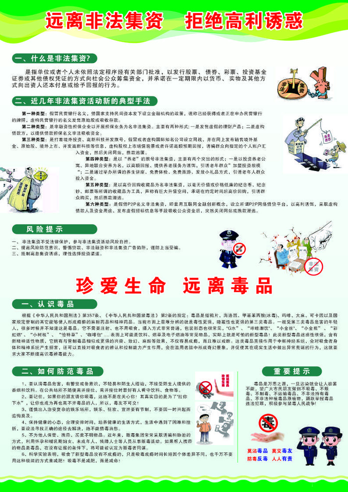 致广大市民的一封信